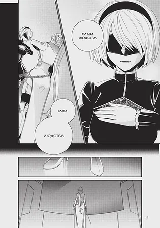 Photo of Манґа YoRHa: Протокол висадки в Перл-Гарбор. Том 4