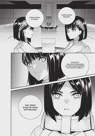 Photo of Манґа YoRHa: Протокол висадки в Перл-Гарбор. Том 4