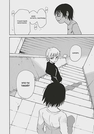 Photo of Манґа Місто, де немає лиш мене. Том 4