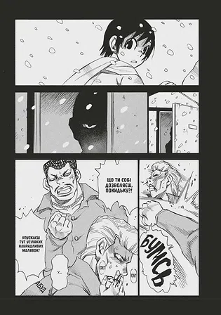 Photo of Манґа Місто, де немає лиш мене. Том 4