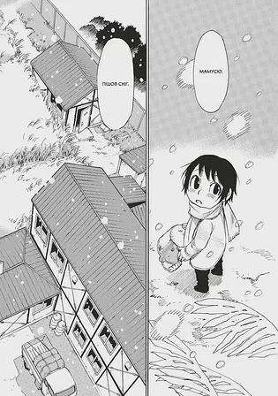 Photo of Манґа Місто, де немає лиш мене. Том 4