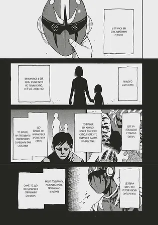 Photo of Манґа Місто, де немає лиш мене. Том 5