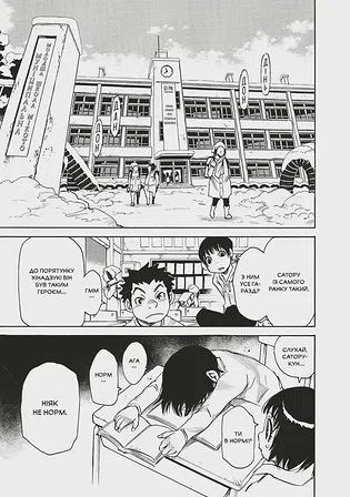 Photo of Манґа Місто, де немає лиш мене. Том 5