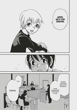 Photo of Манґа Місто, де немає лиш мене. Том 5