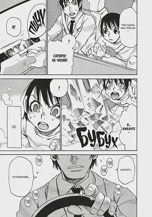 Photo of Манґа Місто, де немає лиш мене. Том 5