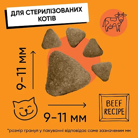 Photo of Корм сухий HalfHalf для стерилізованих котів із яловичиною 8 кг