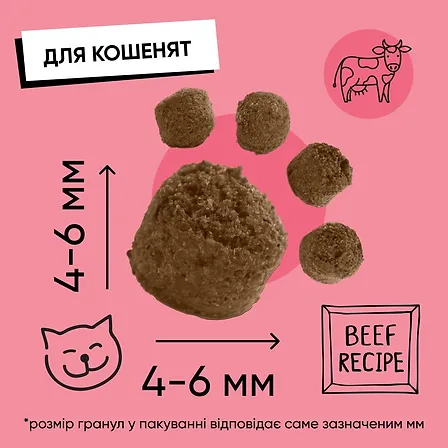Photo of Корм сухий HalfHalf для кошенят з яловичиною 8 кг