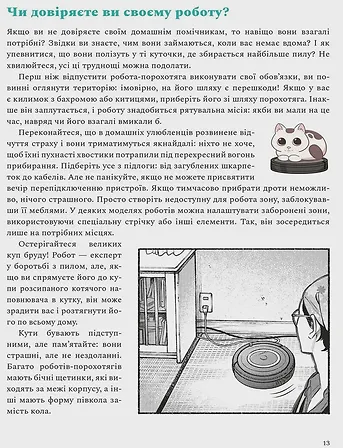 Photo of Шлях домогосподаря: Гангстерський посібник з господарювання