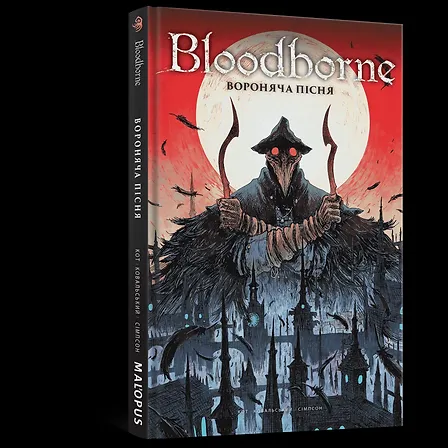Photo of Комікс Bloodborne. Том 3. Вороняча пісня