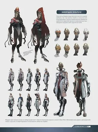 Photo of Артбук Ігровий світ трилогії Mass Effect
