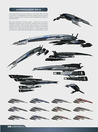 Photo of Артбук Ігровий світ трилогії Mass Effect