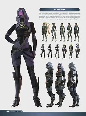 Photo of Артбук Ігровий світ трилогії Mass Effect
