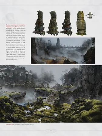 Photo of Артбук Світ гри God of War