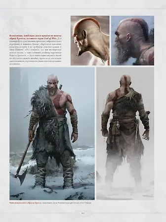 Photo of Артбук Світ гри God of War
