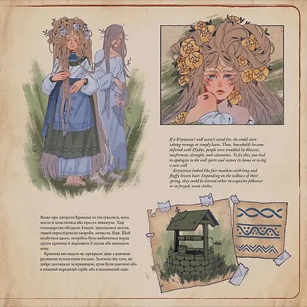 Photo of Артбук Український бестіарій