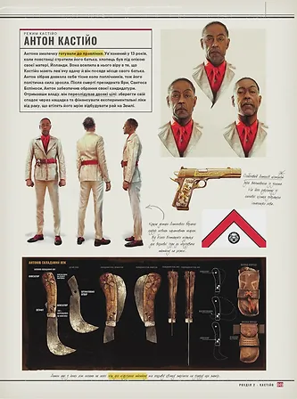 Photo of Артбук Світ гри Far Cry 6