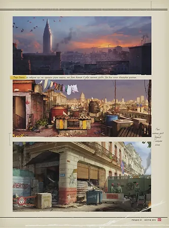 Photo of Артбук Світ гри Far Cry 6