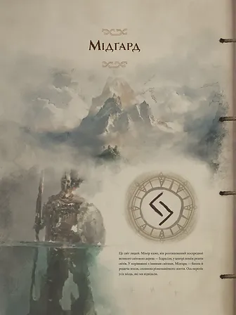 Photo of Лорбук God of War: Перекази й легенди