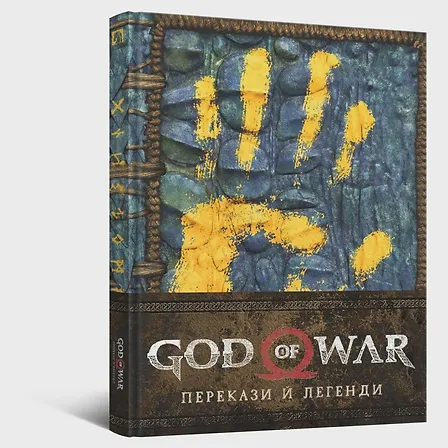 Photo of Лорбук God of War: Перекази й легенди