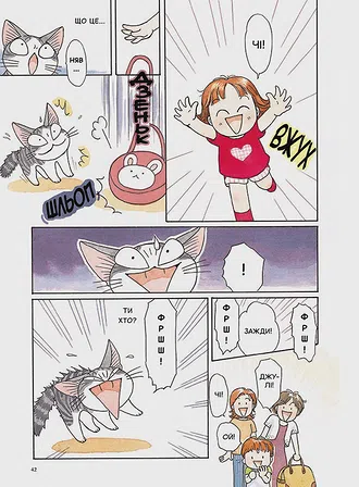 Photo of Чi "Життя однієї киці" Том 3