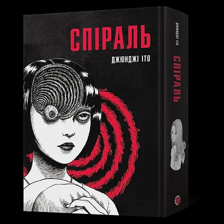 Photo of Манґа Спіраль. Повне зібрання