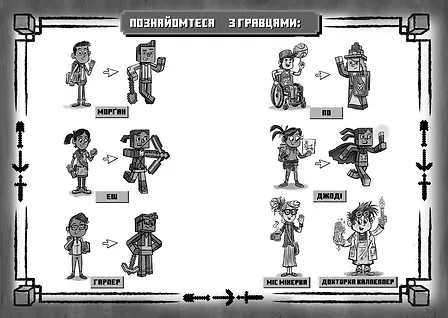 Photo of MINECRAFT Вперед, у гру!