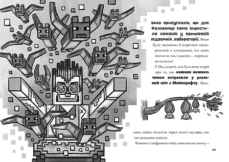 Photo of MINECRAFT Ніч Кажанів