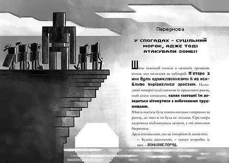 Photo of MINECRAFT Ніч Кажанів
