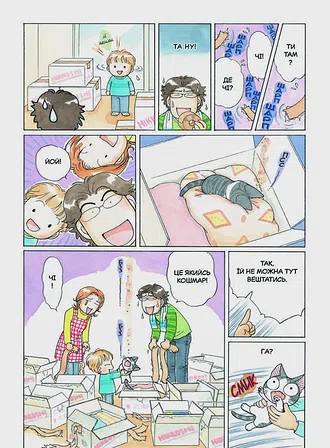 Photo of Чi "Життя однієї киці" Том 4