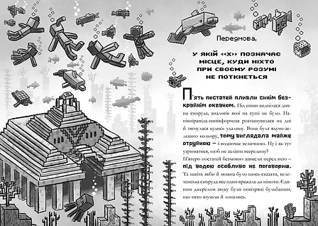 Photo of MINECRAFT Глибоке занурення
