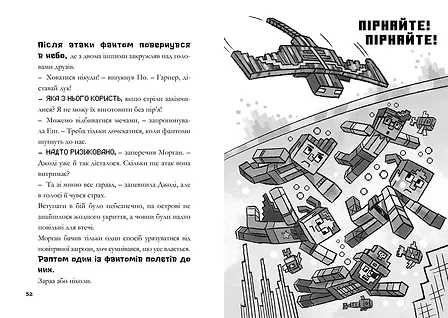 Photo of MINECRAFT Глибоке занурення