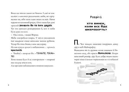 Photo of MINECRAFT Моби рулять!