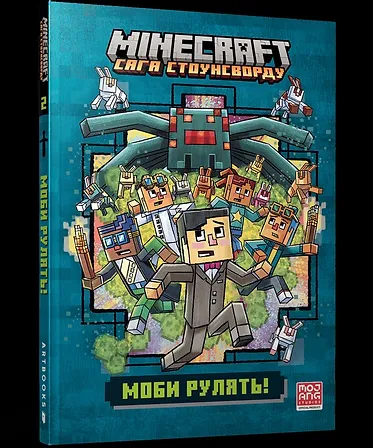 Photo of MINECRAFT Моби рулять!