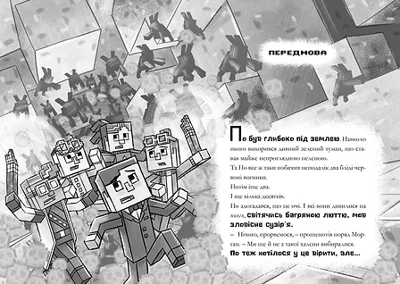 Photo of MINECRAFT Моби рулять!