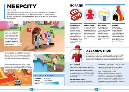Photo of Roblox. Найкращі рольові ігри