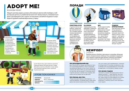 Photo of Roblox. Найкращі рольові ігри