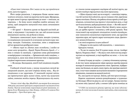 Photo of М'ясник та Чорна Пташка