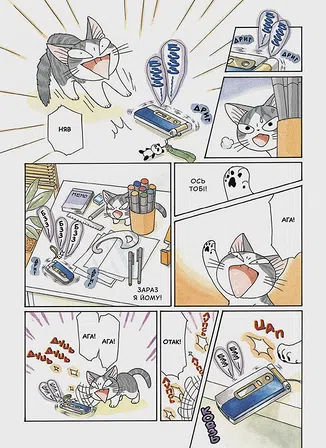 Photo of Чi "Життя однієї киці" Том 5