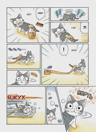 Photo of Чi "Життя однієї киці" Том 5