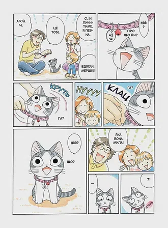 Photo of Чi "Життя однієї киці" Том 6