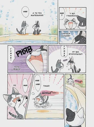 Photo of Чi "Життя однієї киці" Том 6