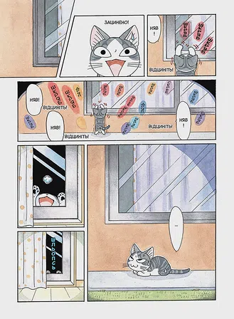 Photo of Чi “Життя однієї киці” Том 7