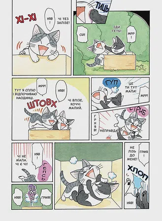 Photo of Чi “Життя однієї киці” Том 7