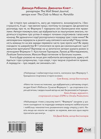 Photo of Формула: як шахраї, генії та фанати швидкості перетворили Ф-1 на глобальний феномен