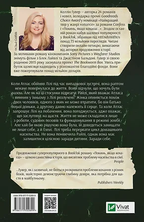 Photo of Залишся, якщо кохаєш