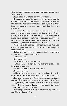 Photo of Залишся, якщо кохаєш