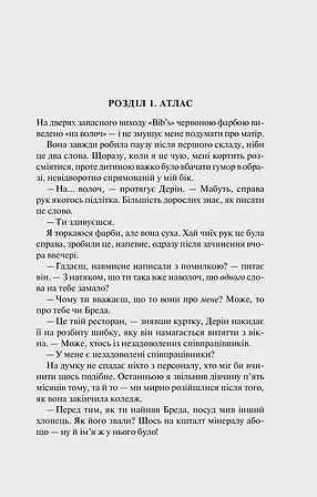 Photo of Залишся, якщо кохаєш