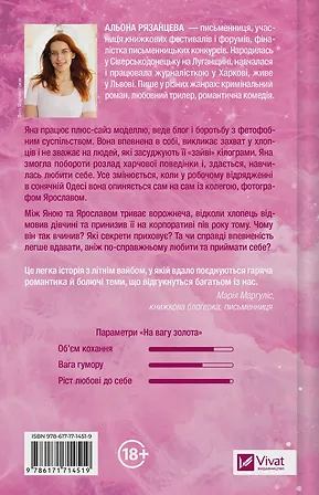 Photo of На вагу золота