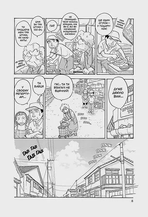 Photo of Песик, який пильнує зірки, Том 2