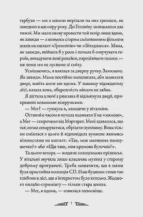 Photo of Агенція Пердідо. Том 1. “Останні знахідники”